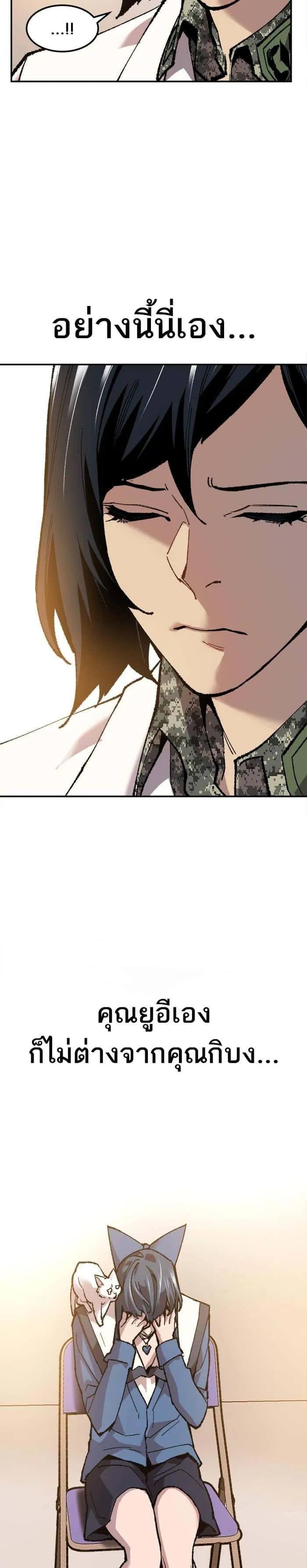 Limit Breaker ยอดคนเลเวลทะลุ ตอนที่ 18 หน้า 5