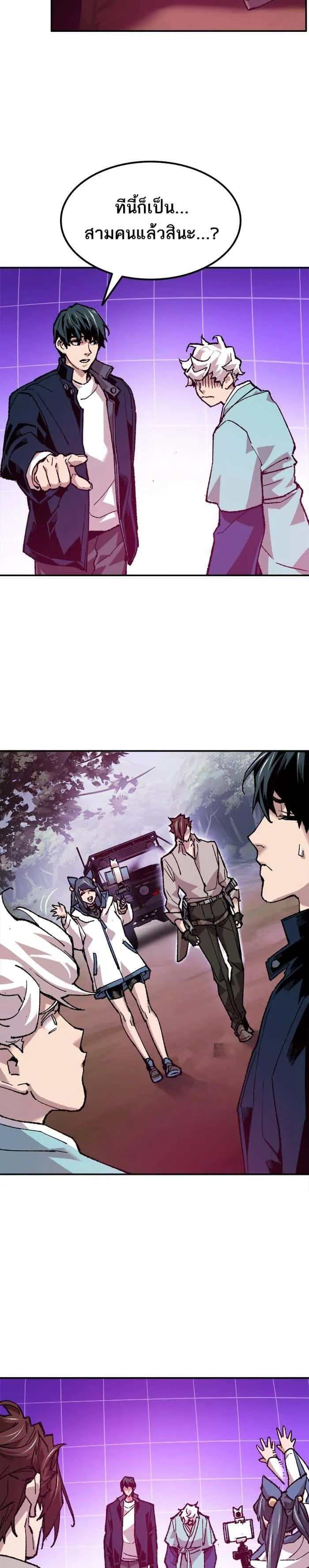 Limit Breaker ยอดคนเลเวลทะลุ ตอนที่ 18 หน้า 51