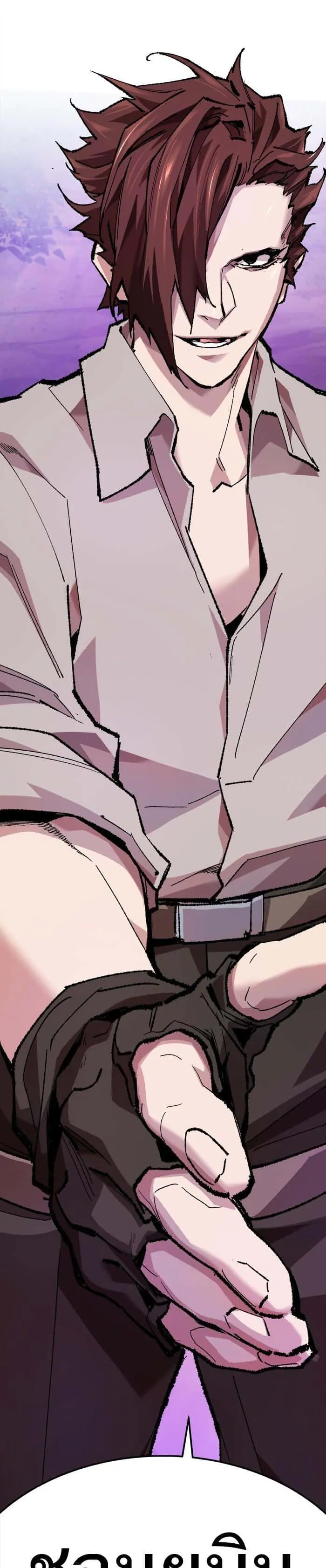 Limit Breaker ยอดคนเลเวลทะลุ ตอนที่ 18 หน้า 54