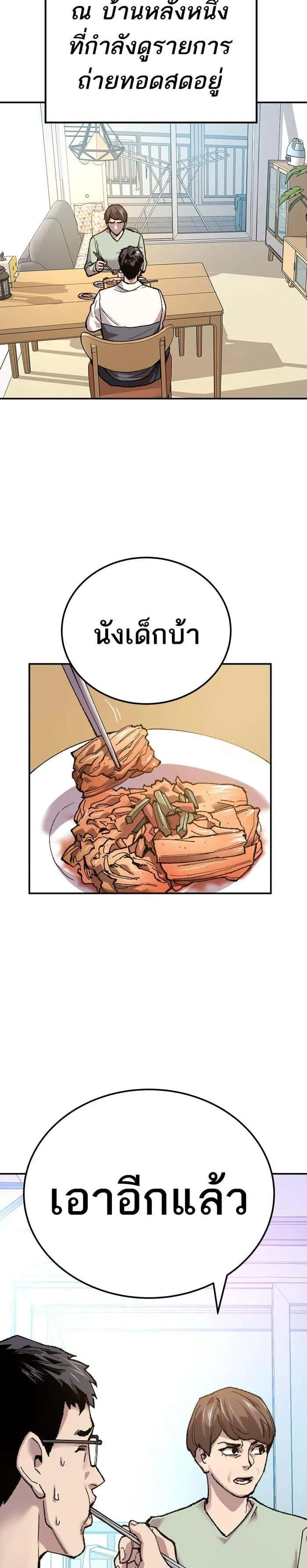 Limit Breaker ยอดคนเลเวลทะลุ ตอนที่ 18 หน้า 7