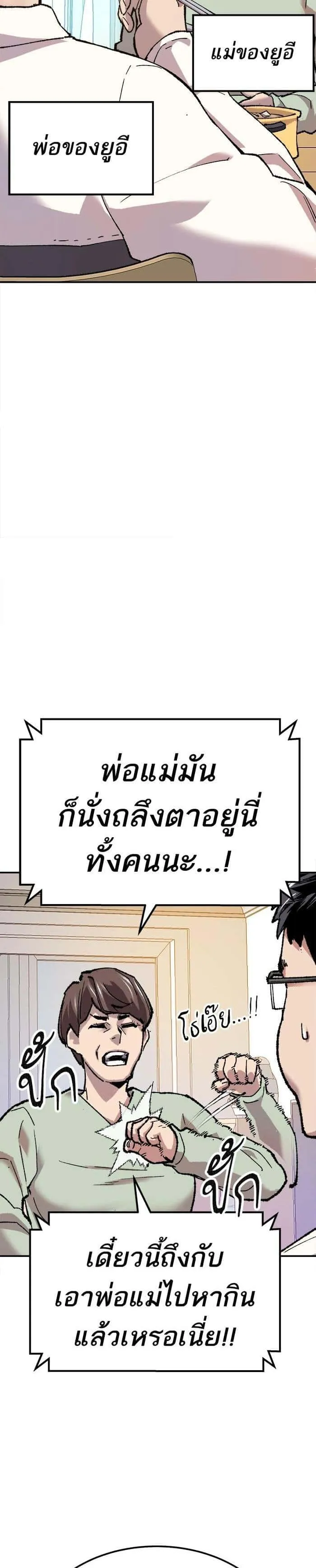 Limit Breaker ยอดคนเลเวลทะลุ ตอนที่ 18 หน้า 8