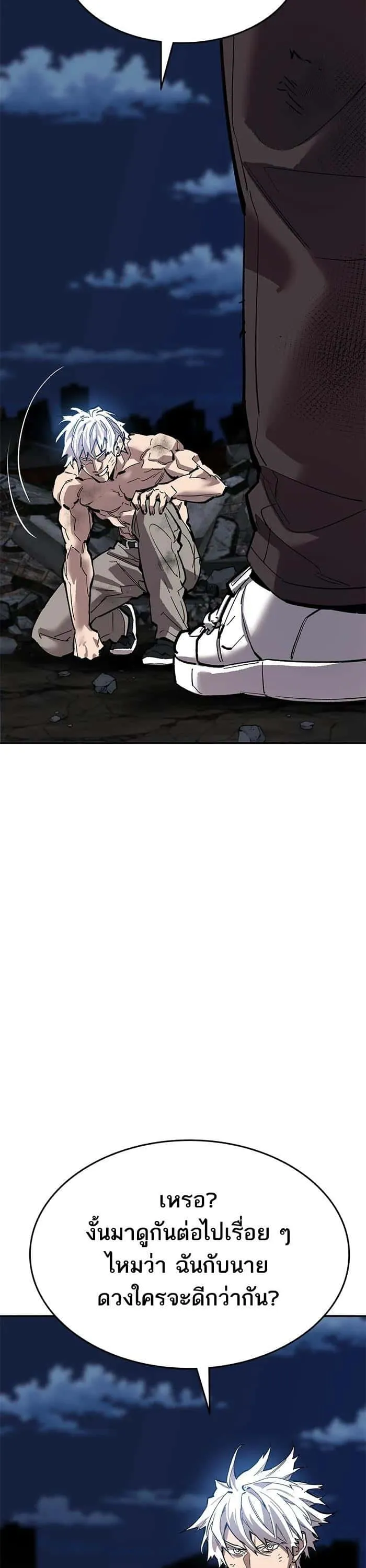 Limit Breaker ยอดคนเลเวลทะลุ ตอนที่ 180 หน้า 10