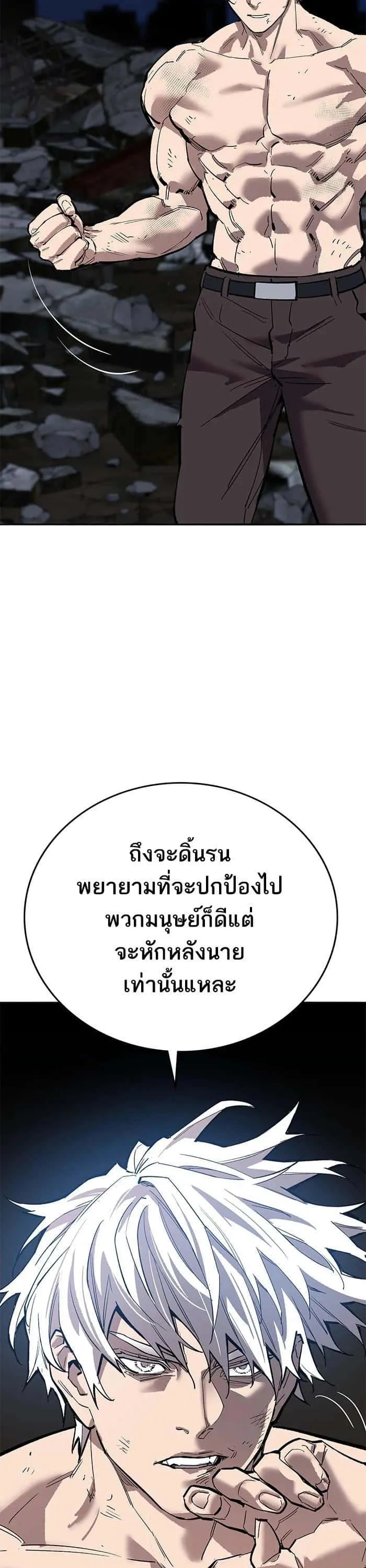 Limit Breaker ยอดคนเลเวลทะลุ ตอนที่ 180 หน้า 11