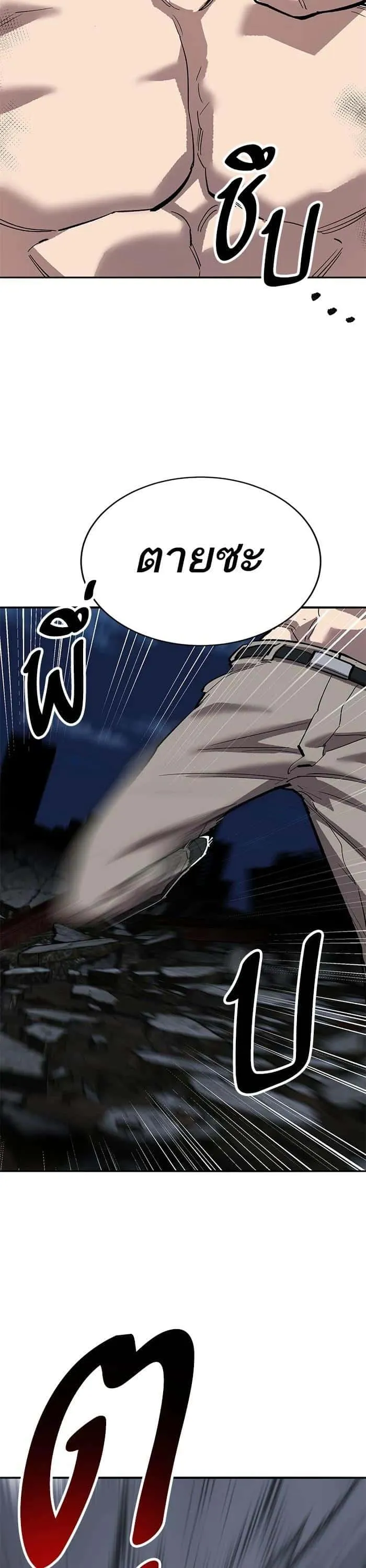 Limit Breaker ยอดคนเลเวลทะลุ ตอนที่ 180 หน้า 12
