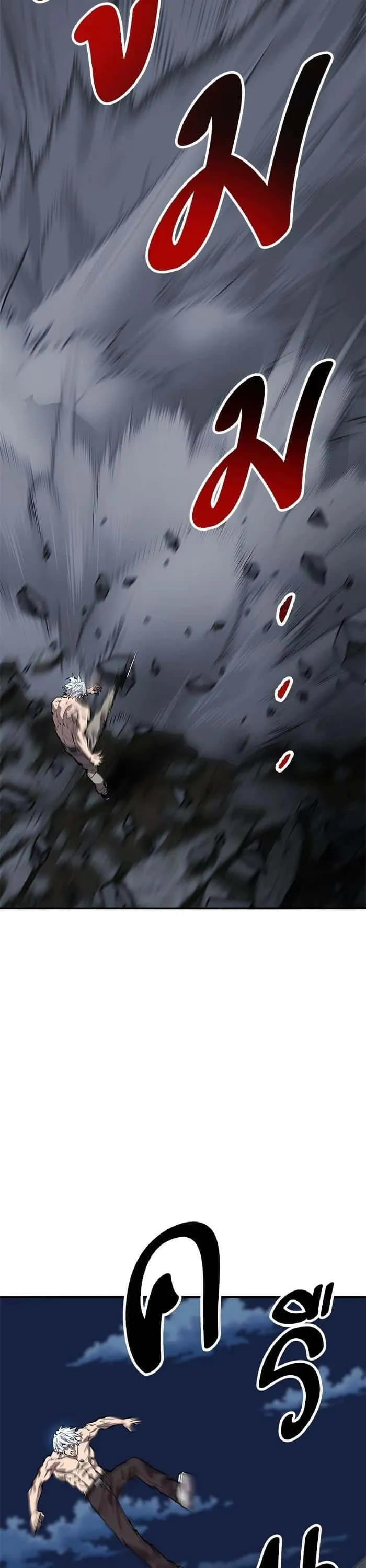 Limit Breaker ยอดคนเลเวลทะลุ ตอนที่ 180 หน้า 13