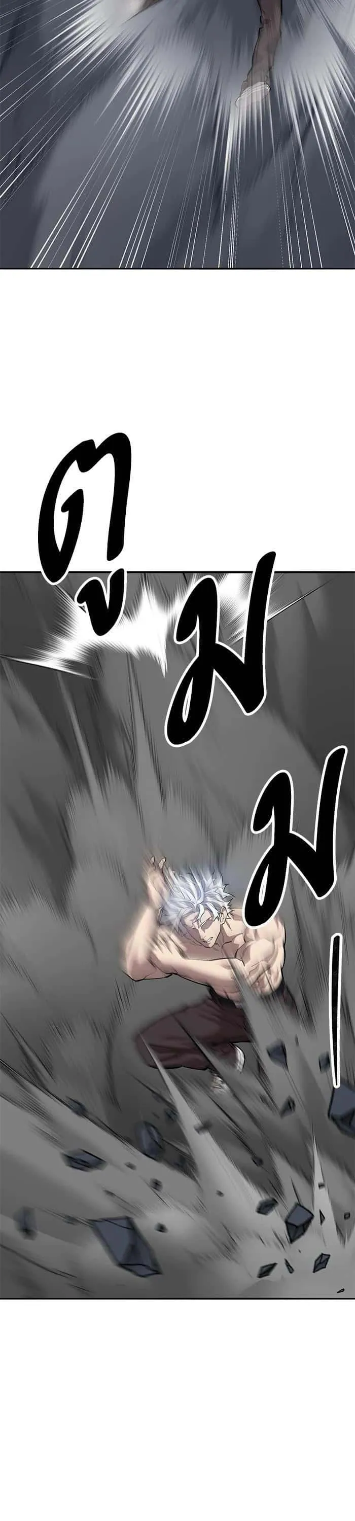 Limit Breaker ยอดคนเลเวลทะลุ ตอนที่ 180 หน้า 16