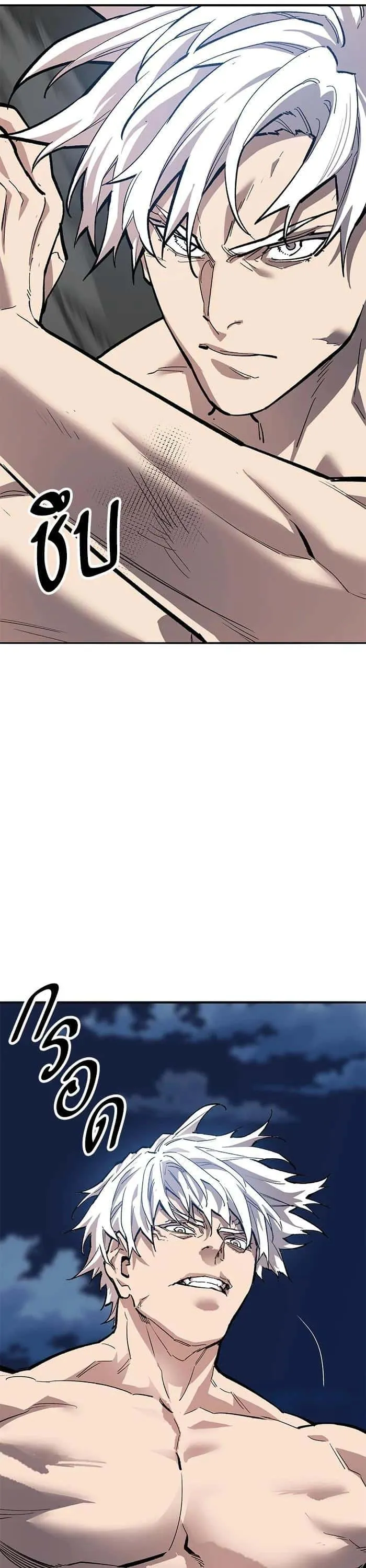 Limit Breaker ยอดคนเลเวลทะลุ ตอนที่ 180 หน้า 17