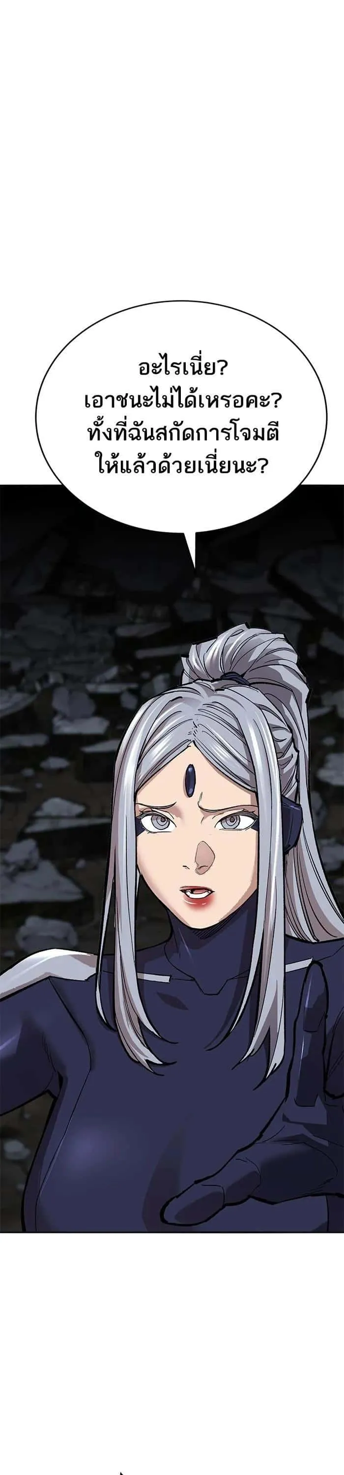 Limit Breaker ยอดคนเลเวลทะลุ ตอนที่ 180 หน้า 19
