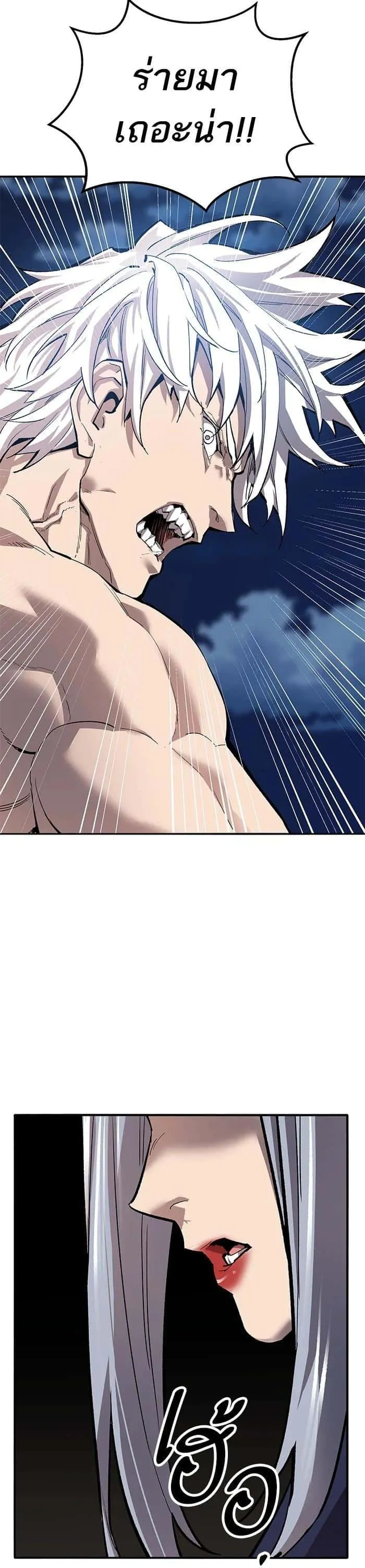 Limit Breaker ยอดคนเลเวลทะลุ ตอนที่ 180 หน้า 20
