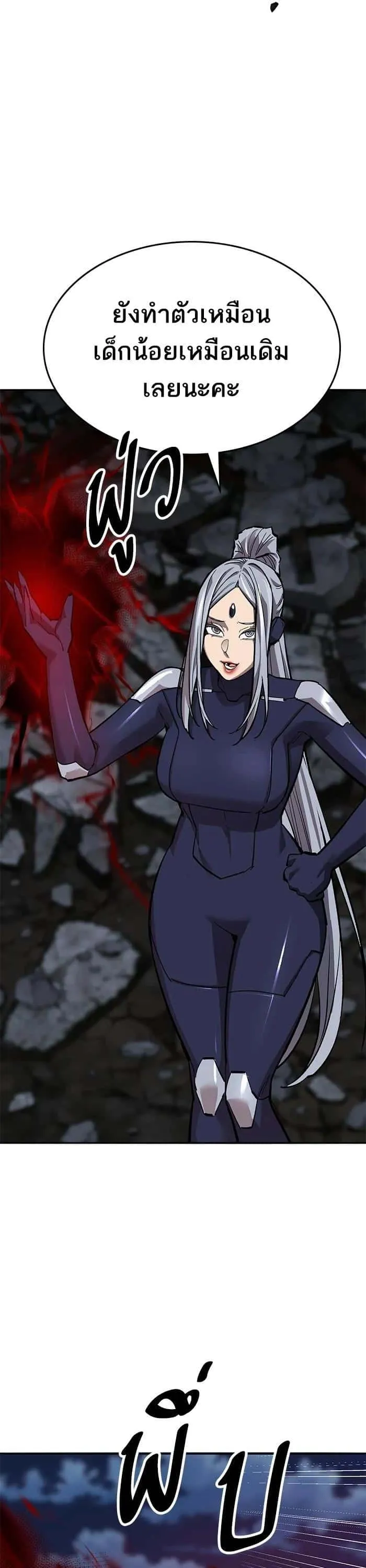 Limit Breaker ยอดคนเลเวลทะลุ ตอนที่ 180 หน้า 21