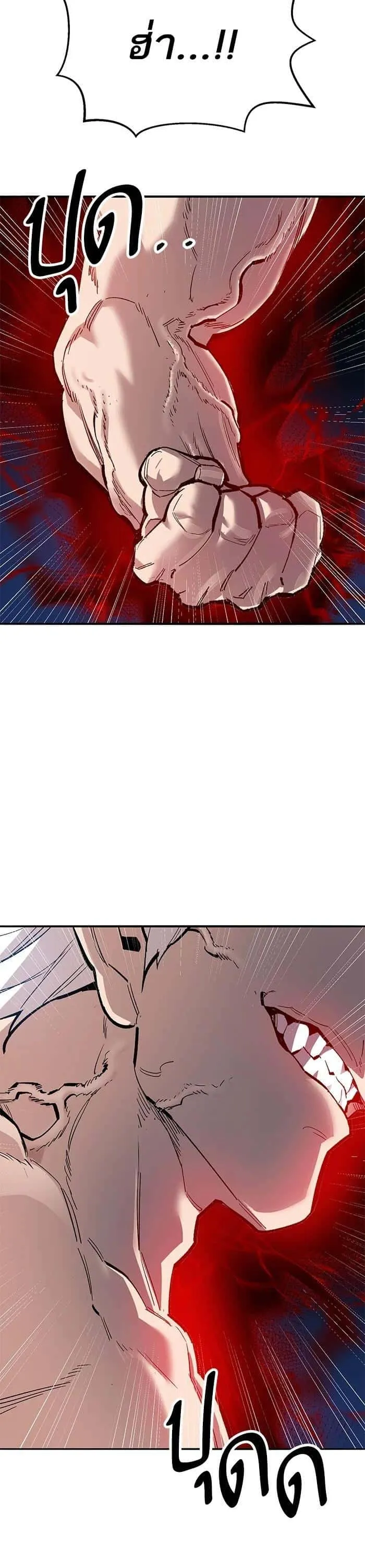Limit Breaker ยอดคนเลเวลทะลุ ตอนที่ 180 หน้า 23
