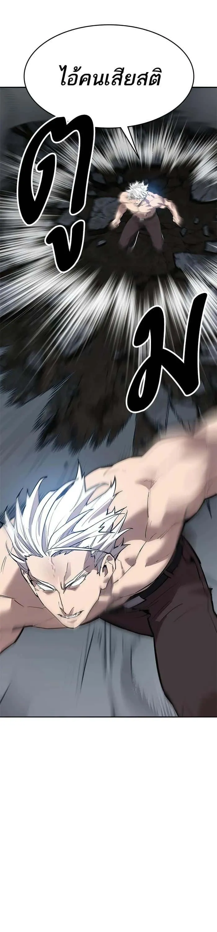 Limit Breaker ยอดคนเลเวลทะลุ ตอนที่ 180 หน้า 25