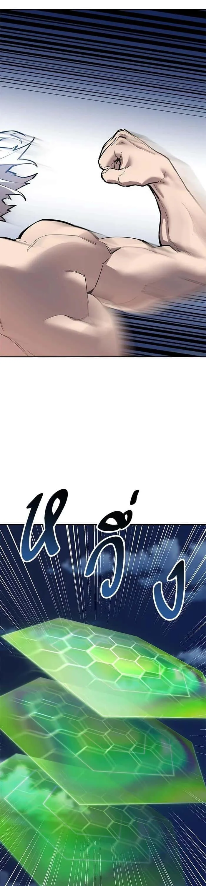 Limit Breaker ยอดคนเลเวลทะลุ ตอนที่ 180 หน้า 26