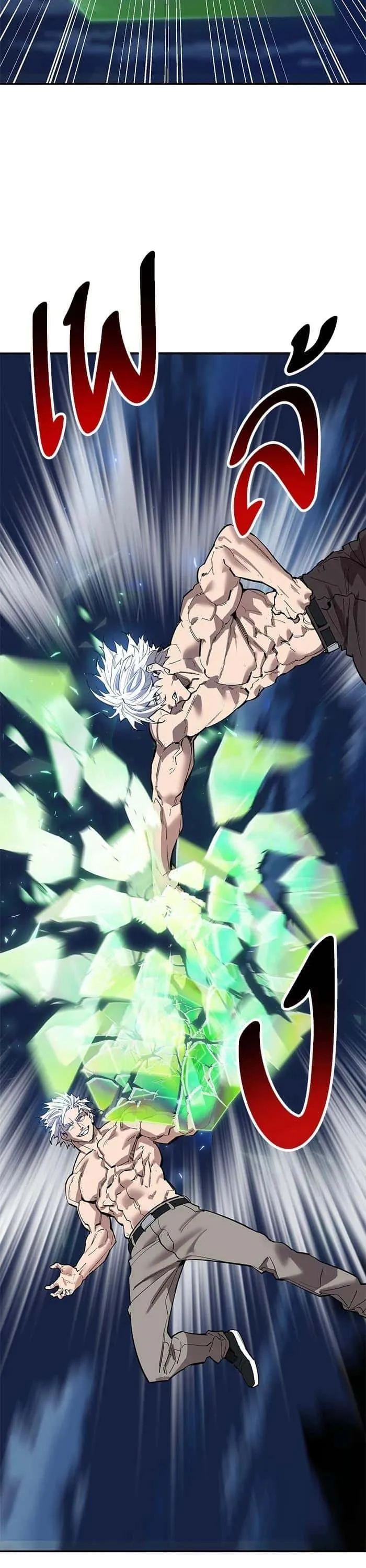 Limit Breaker ยอดคนเลเวลทะลุ ตอนที่ 180 หน้า 27