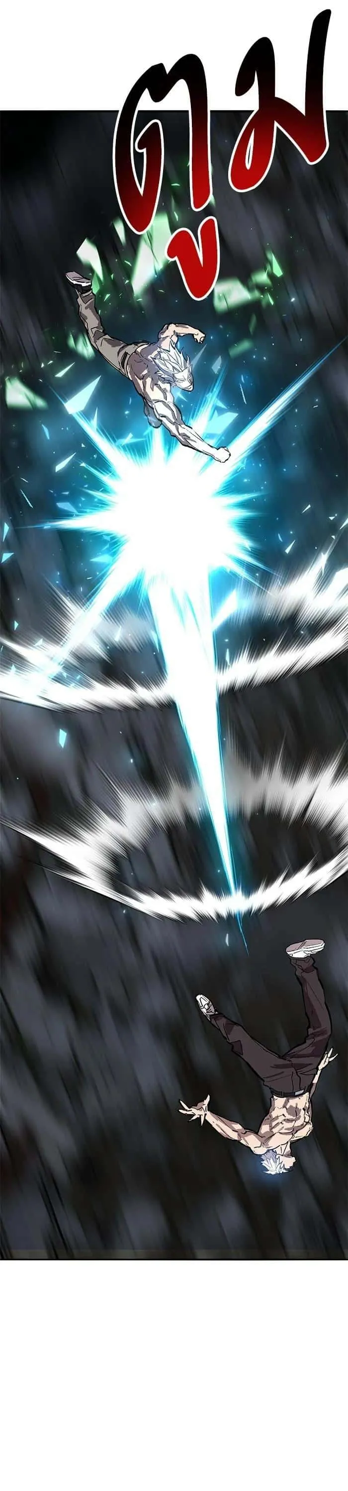 Limit Breaker ยอดคนเลเวลทะลุ ตอนที่ 180 หน้า 29