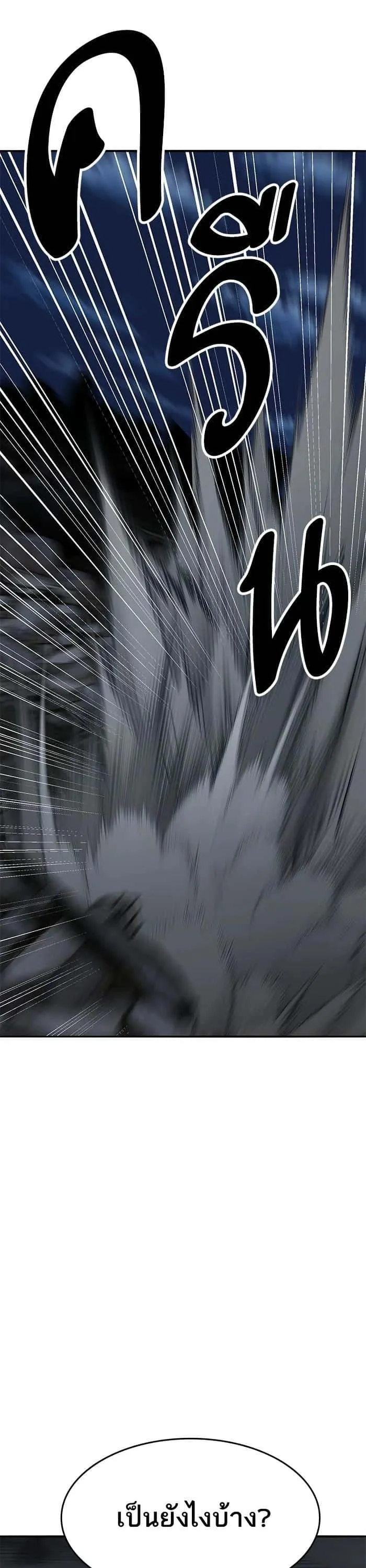 Limit Breaker ยอดคนเลเวลทะลุ ตอนที่ 180 หน้า 30