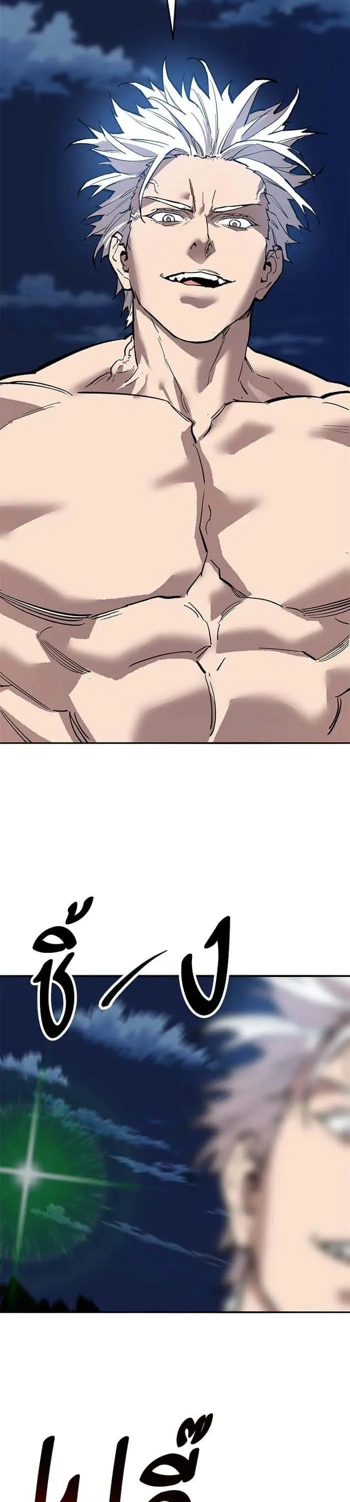 Limit Breaker ยอดคนเลเวลทะลุ ตอนที่ 180 หน้า 32