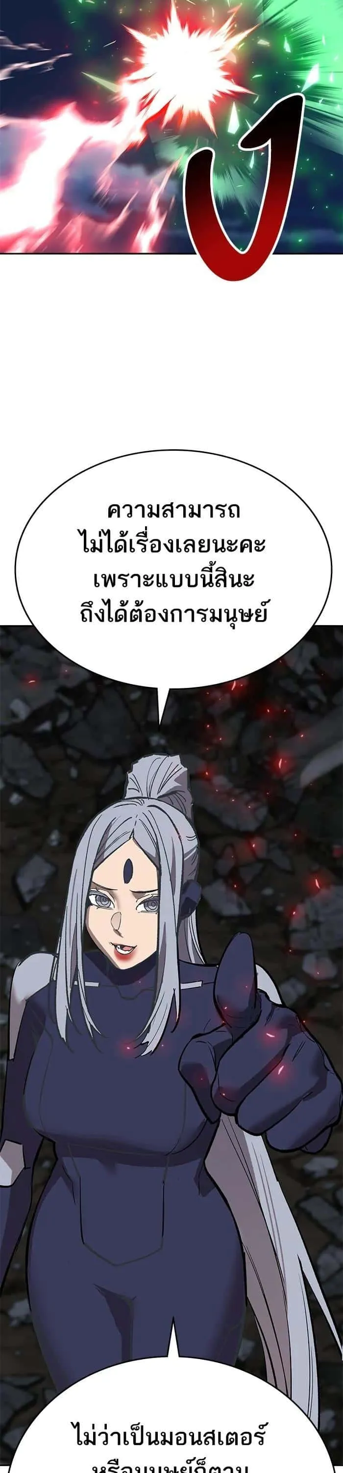 Limit Breaker ยอดคนเลเวลทะลุ ตอนที่ 180 หน้า 34