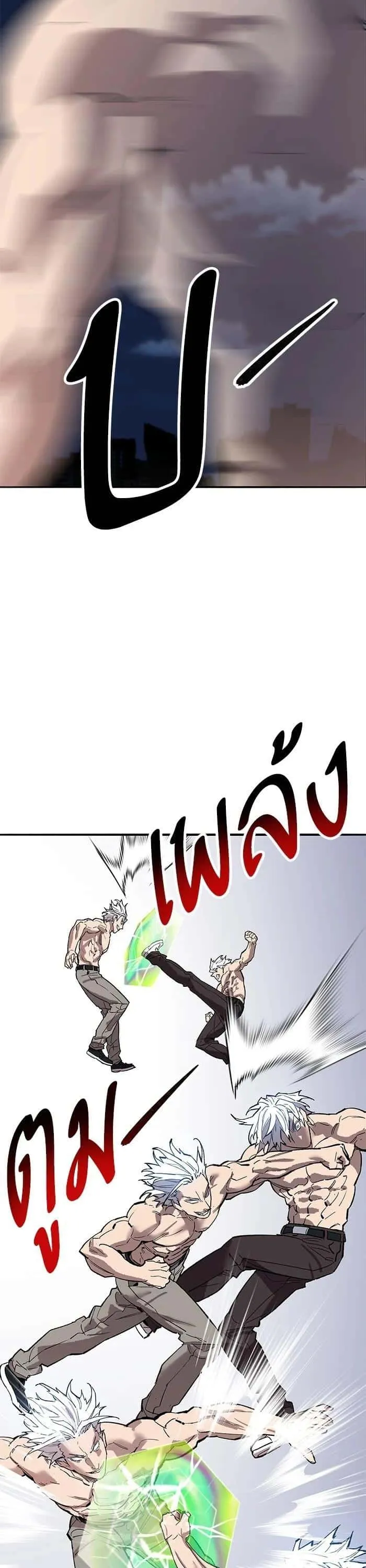 Limit Breaker ยอดคนเลเวลทะลุ ตอนที่ 180 หน้า 37