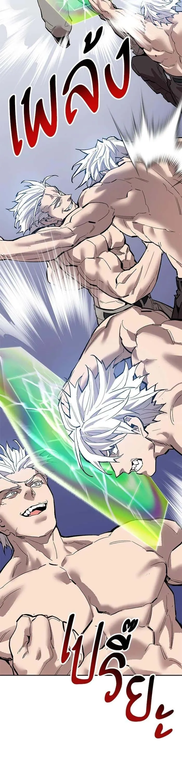 Limit Breaker ยอดคนเลเวลทะลุ ตอนที่ 180 หน้า 38