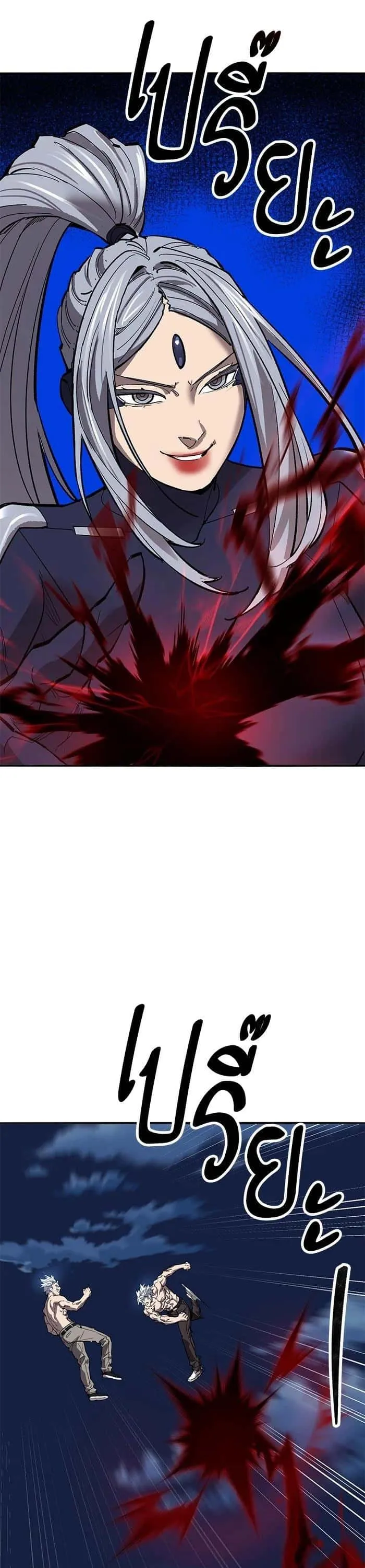 Limit Breaker ยอดคนเลเวลทะลุ ตอนที่ 180 หน้า 39