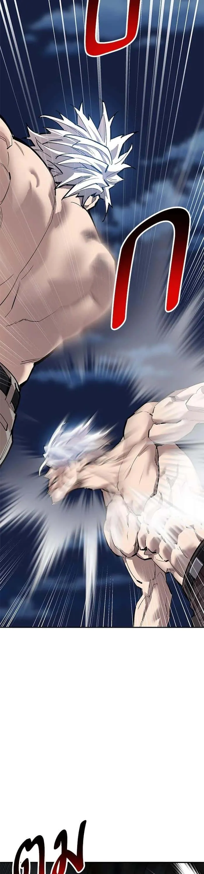 Limit Breaker ยอดคนเลเวลทะลุ ตอนที่ 180 หน้า 42