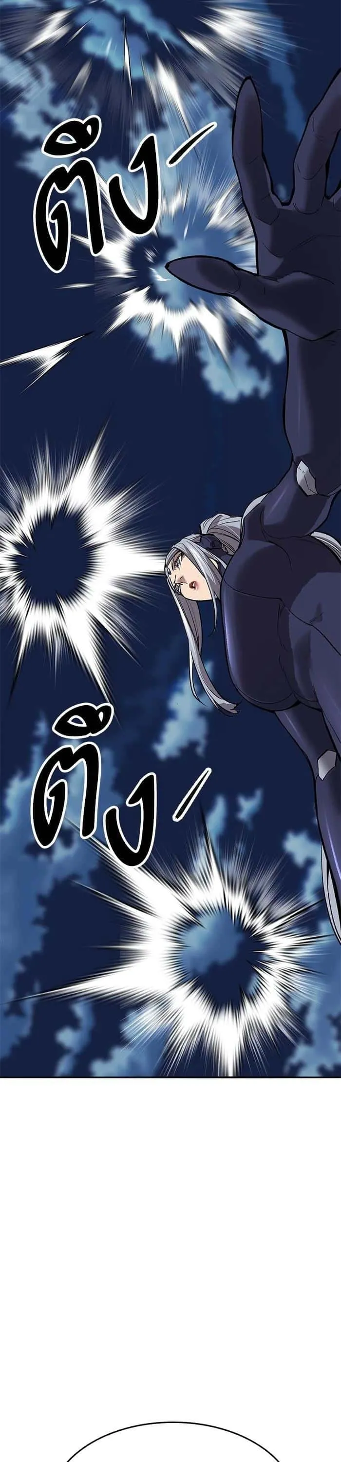 Limit Breaker ยอดคนเลเวลทะลุ ตอนที่ 180 หน้า 45