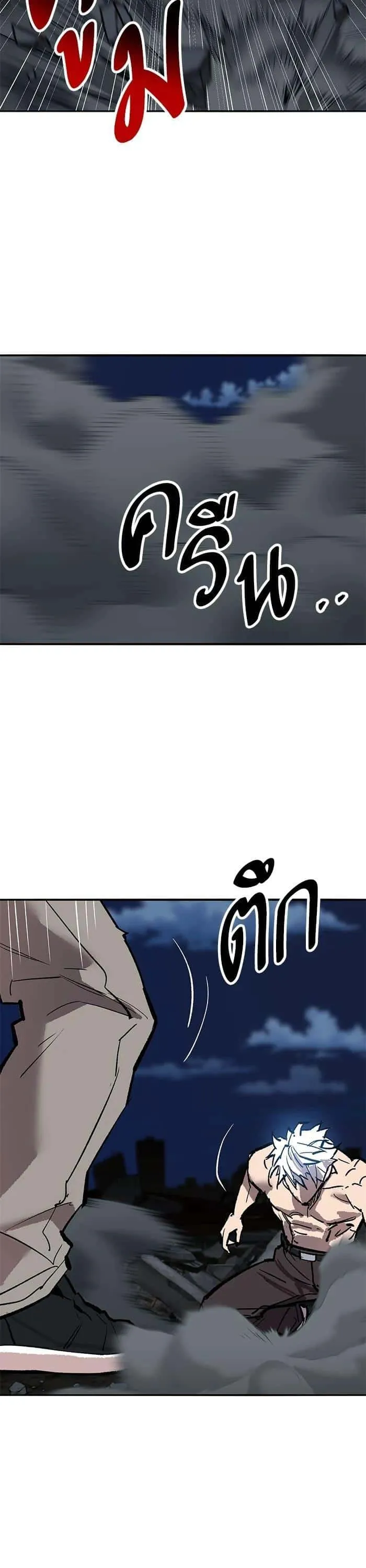 Limit Breaker ยอดคนเลเวลทะลุ ตอนที่ 180 หน้า 47