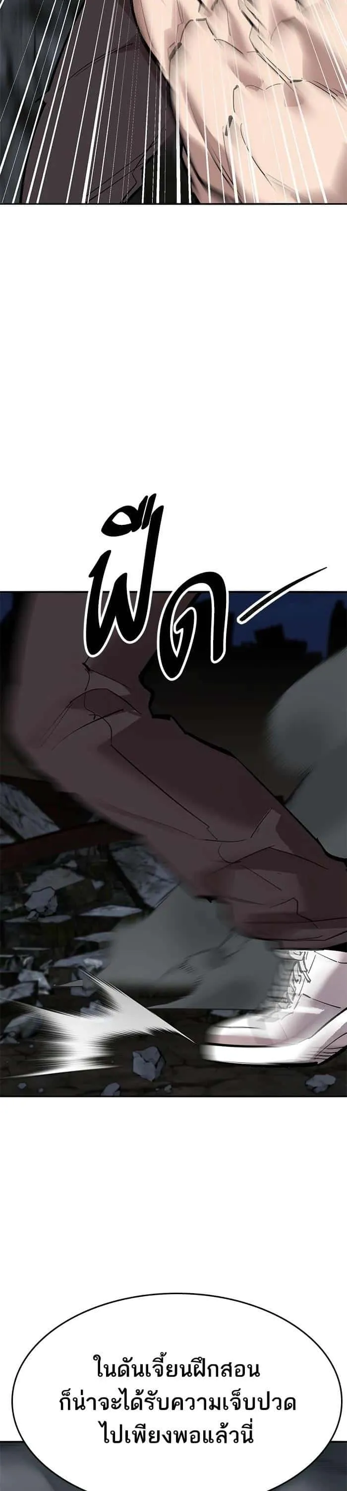 Limit Breaker ยอดคนเลเวลทะลุ ตอนที่ 180 หน้า 51