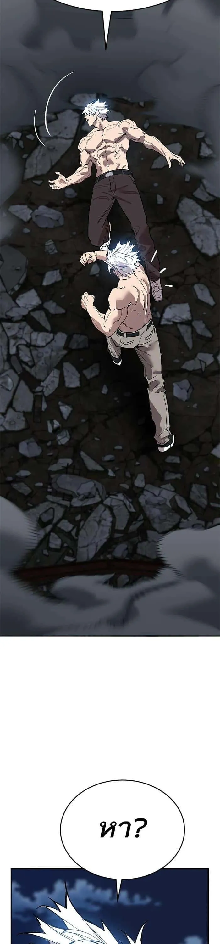 Limit Breaker ยอดคนเลเวลทะลุ ตอนที่ 180 หน้า 52
