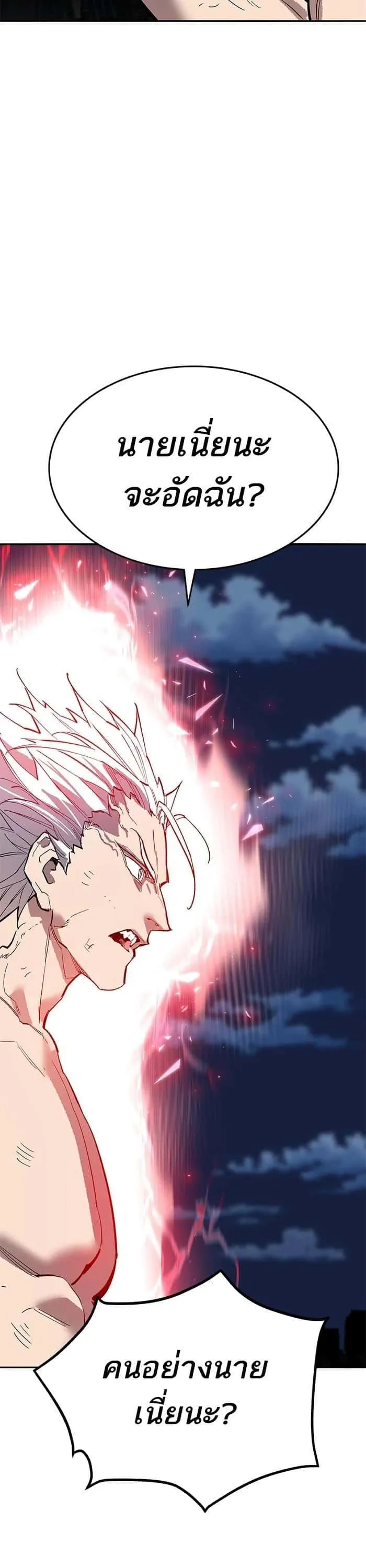 Limit Breaker ยอดคนเลเวลทะลุ ตอนที่ 180 หน้า 59