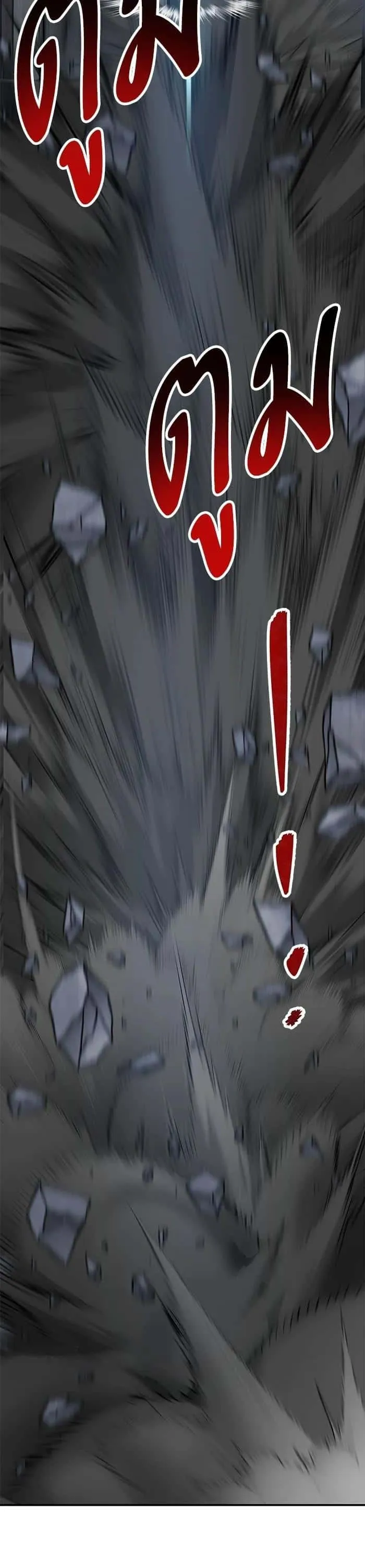 Limit Breaker ยอดคนเลเวลทะลุ ตอนที่ 180 หน้า 6