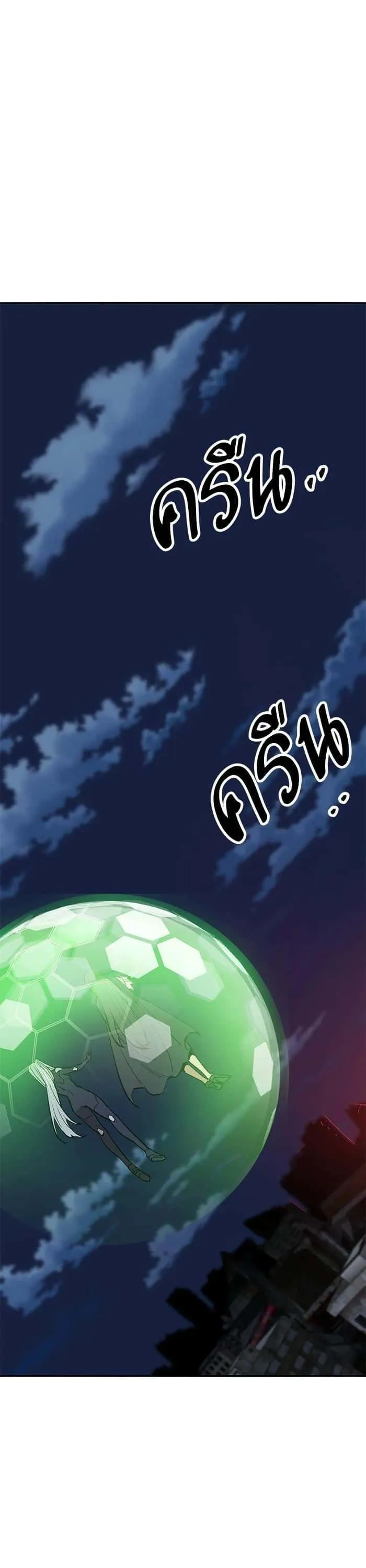 Limit Breaker ยอดคนเลเวลทะลุ ตอนที่ 180 หน้า 60
