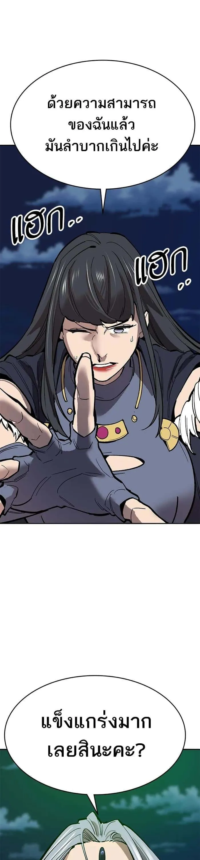 Limit Breaker ยอดคนเลเวลทะลุ ตอนที่ 180 หน้า 61