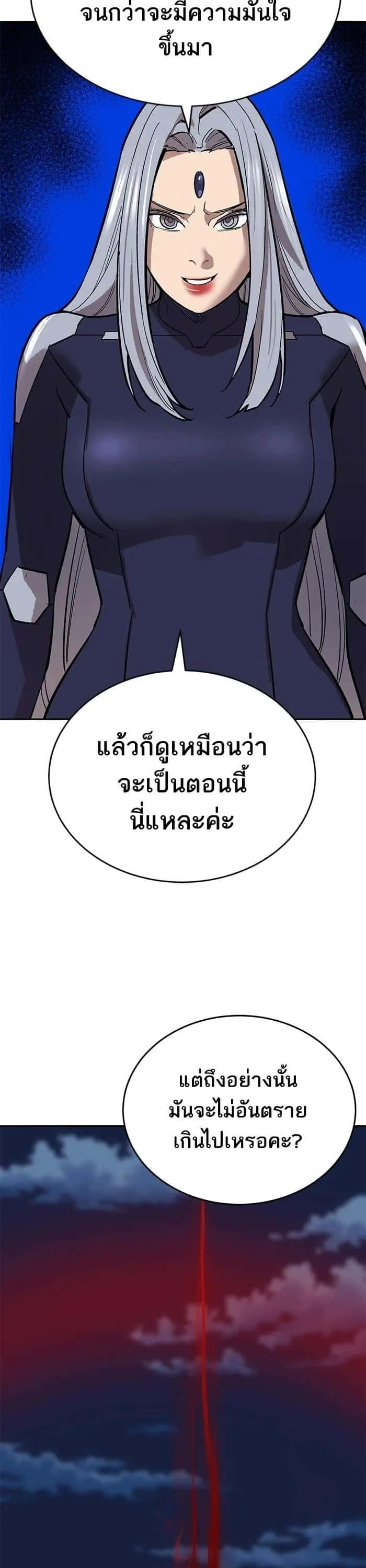 Limit Breaker ยอดคนเลเวลทะลุ ตอนที่ 180 หน้า 67
