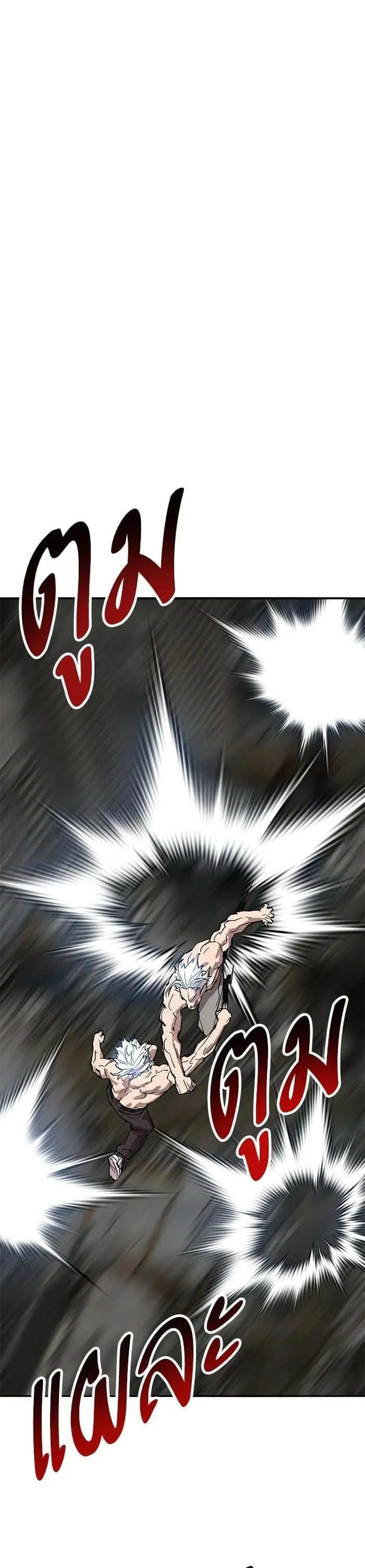 Limit Breaker ยอดคนเลเวลทะลุ ตอนที่ 180 หน้า 70