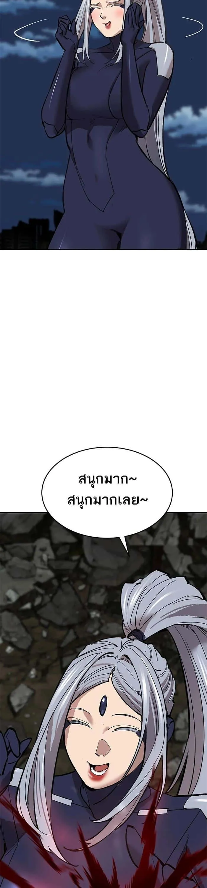 Limit Breaker ยอดคนเลเวลทะลุ ตอนที่ 180 หน้า 73