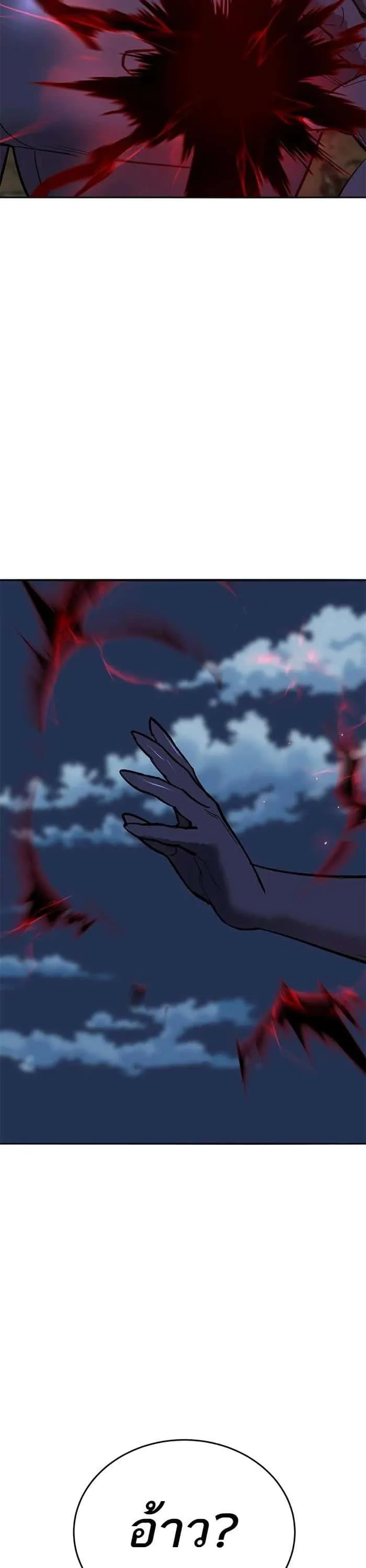 Limit Breaker ยอดคนเลเวลทะลุ ตอนที่ 180 หน้า 74