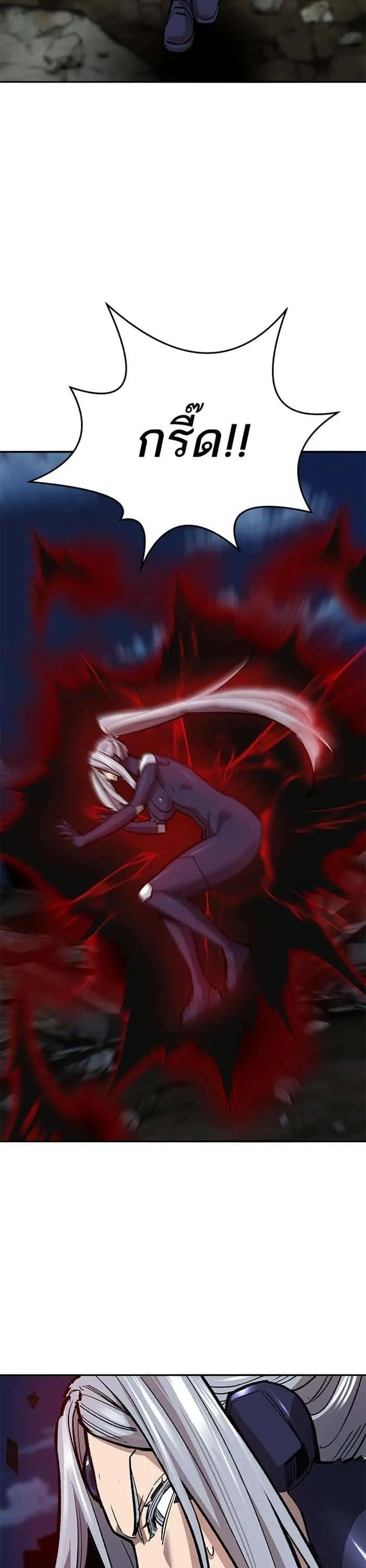 Limit Breaker ยอดคนเลเวลทะลุ ตอนที่ 180 หน้า 76