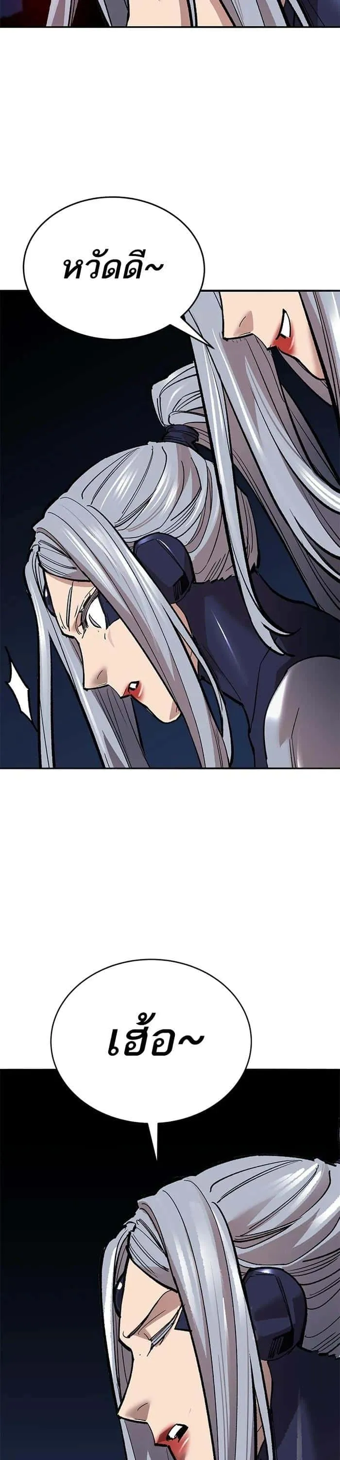 Limit Breaker ยอดคนเลเวลทะลุ ตอนที่ 180 หน้า 77