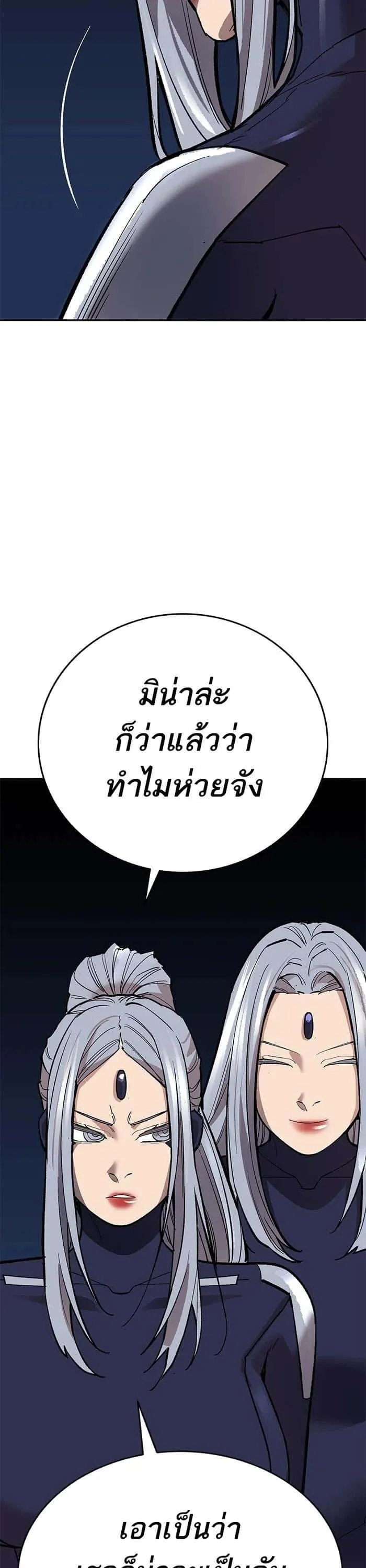 Limit Breaker ยอดคนเลเวลทะลุ ตอนที่ 180 หน้า 78