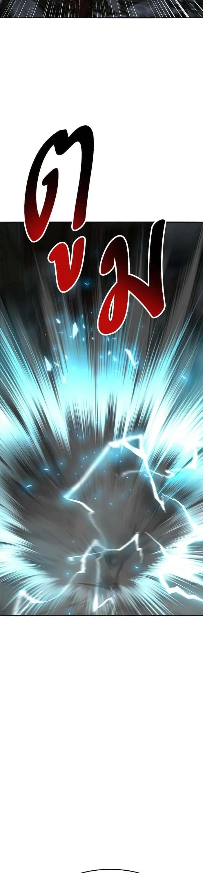 Limit Breaker ยอดคนเลเวลทะลุ ตอนที่ 180 หน้า 81