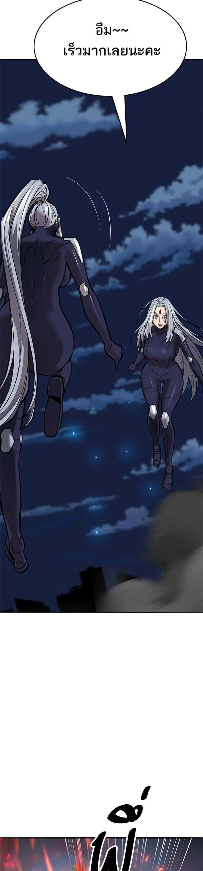 Limit Breaker ยอดคนเลเวลทะลุ ตอนที่ 180 หน้า 82