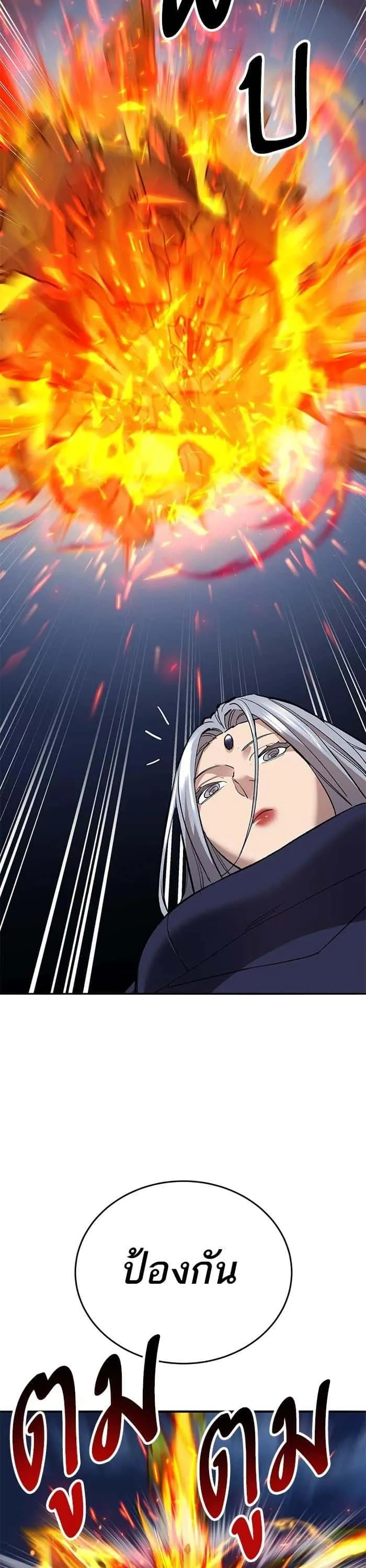 Limit Breaker ยอดคนเลเวลทะลุ ตอนที่ 180 หน้า 83