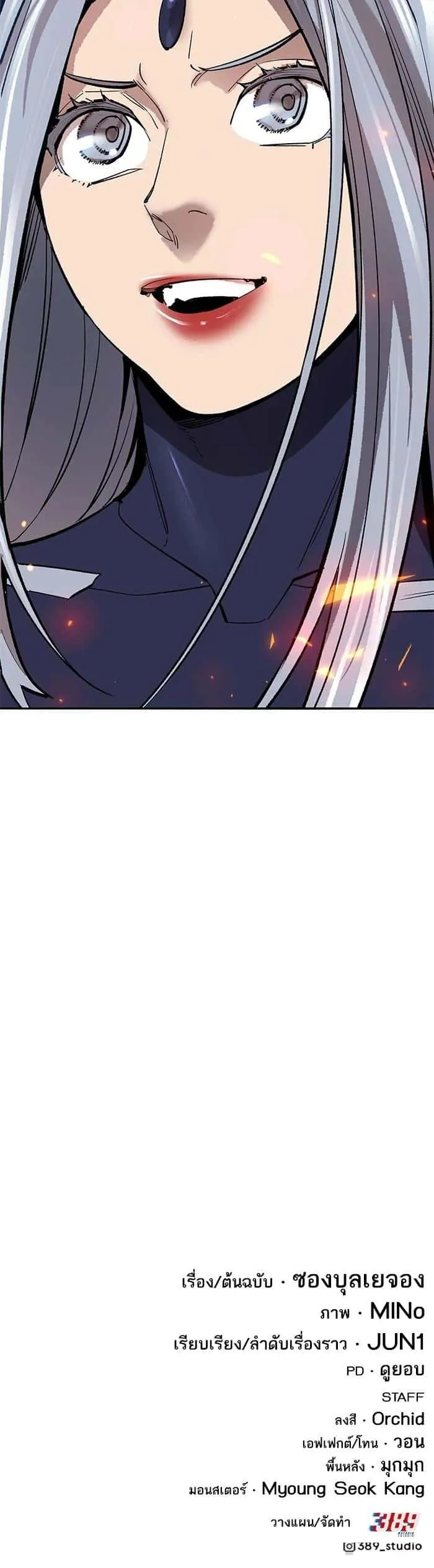 Limit Breaker ยอดคนเลเวลทะลุ ตอนที่ 180 หน้า 85
