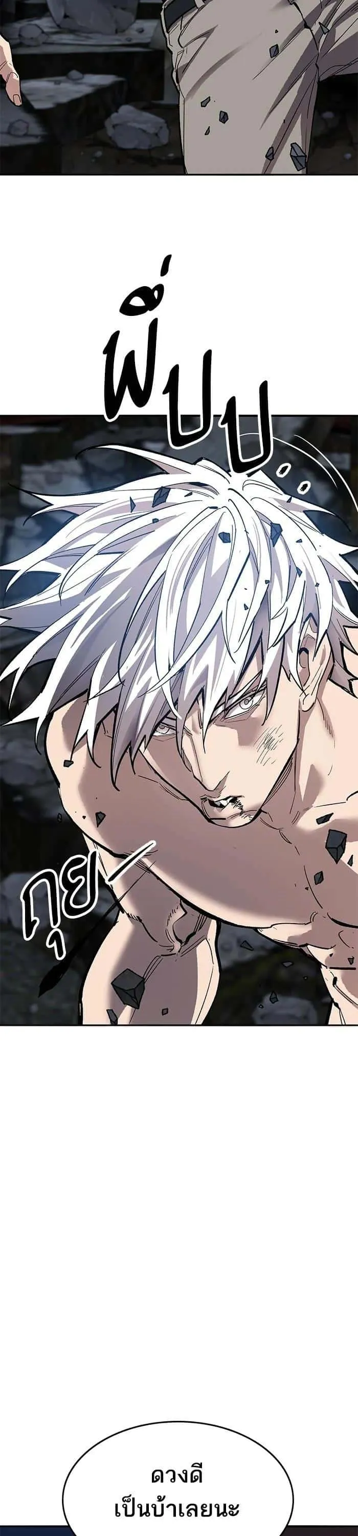 Limit Breaker ยอดคนเลเวลทะลุ ตอนที่ 180 หน้า 9