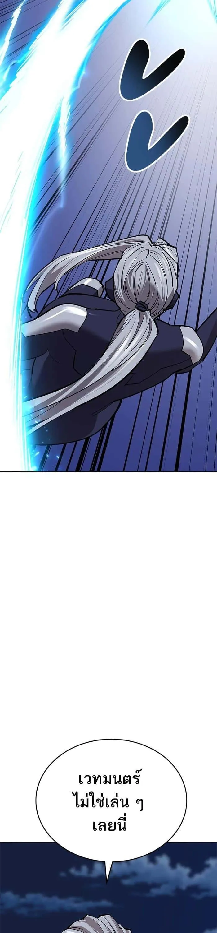 Limit Breaker ยอดคนเลเวลทะลุ ตอนที่ 181 หน้า 11