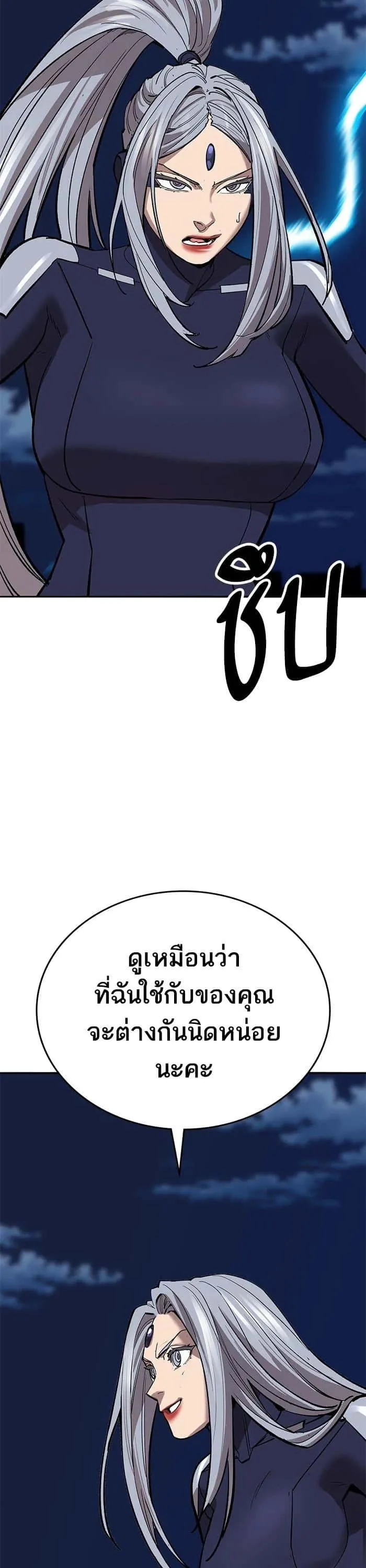 Limit Breaker ยอดคนเลเวลทะลุ ตอนที่ 181 หน้า 12