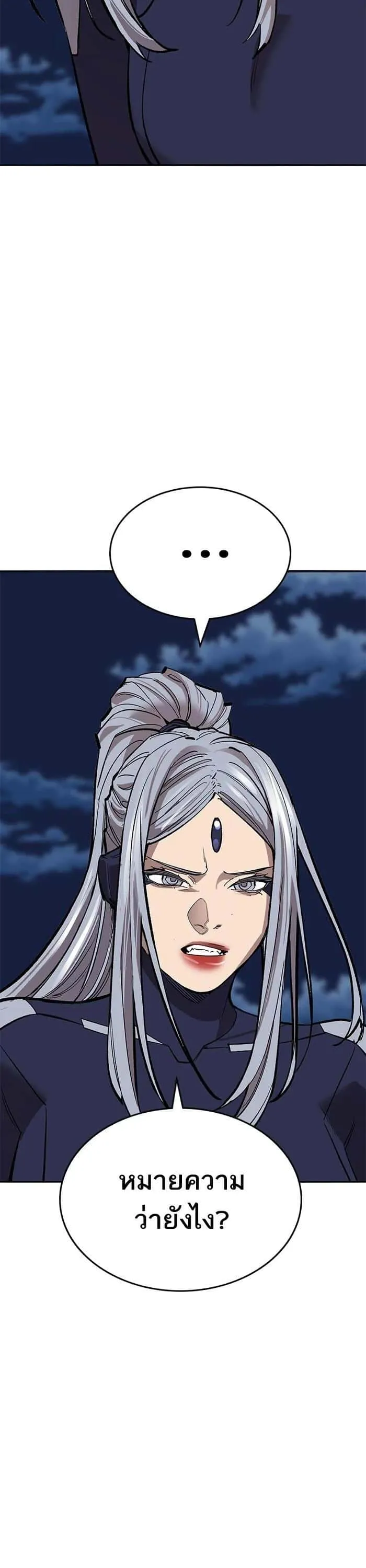 Limit Breaker ยอดคนเลเวลทะลุ ตอนที่ 181 หน้า 14