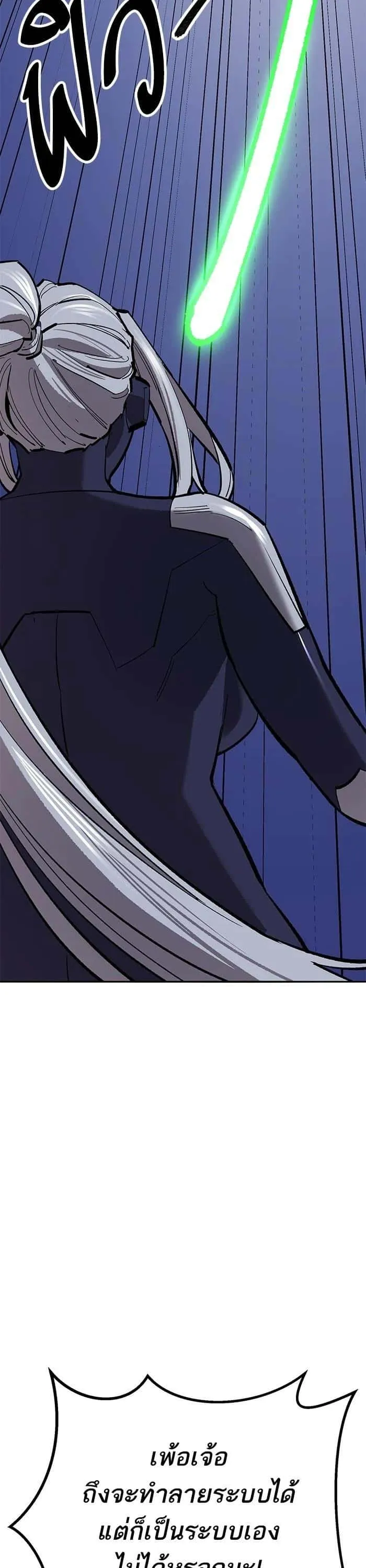 Limit Breaker ยอดคนเลเวลทะลุ ตอนที่ 181 หน้า 18